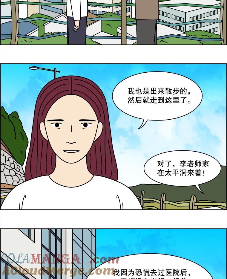 《双甲路边摊》368.烤鲍鱼（8） 第4页