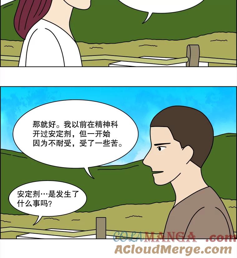 《双甲路边摊》368.烤鲍鱼（8） 第7页