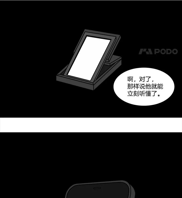 《双甲路边摊》368.烤鲍鱼（8） 第48页