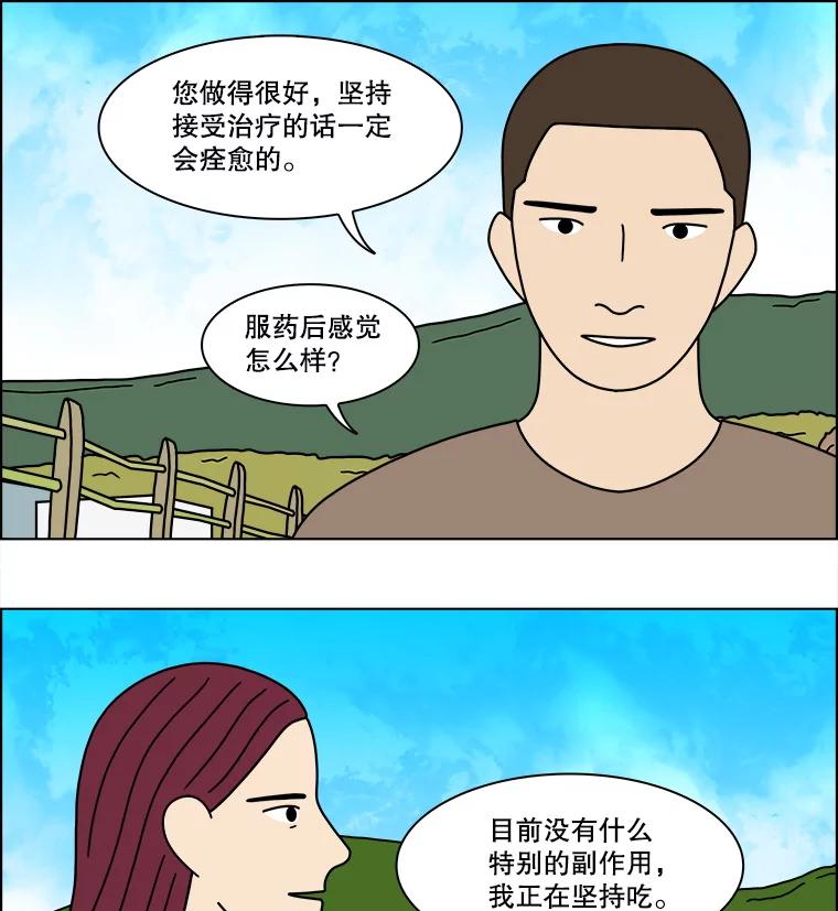 《双甲路边摊》368.烤鲍鱼（8） 第6页
