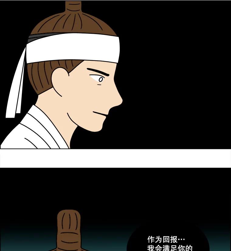 《双甲路边摊》369.烤鲍鱼（9） 第8页