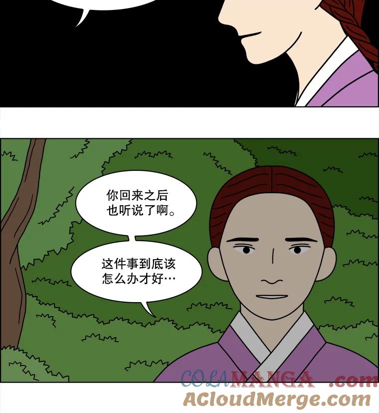 《双甲路边摊》369.烤鲍鱼（9） 第43页