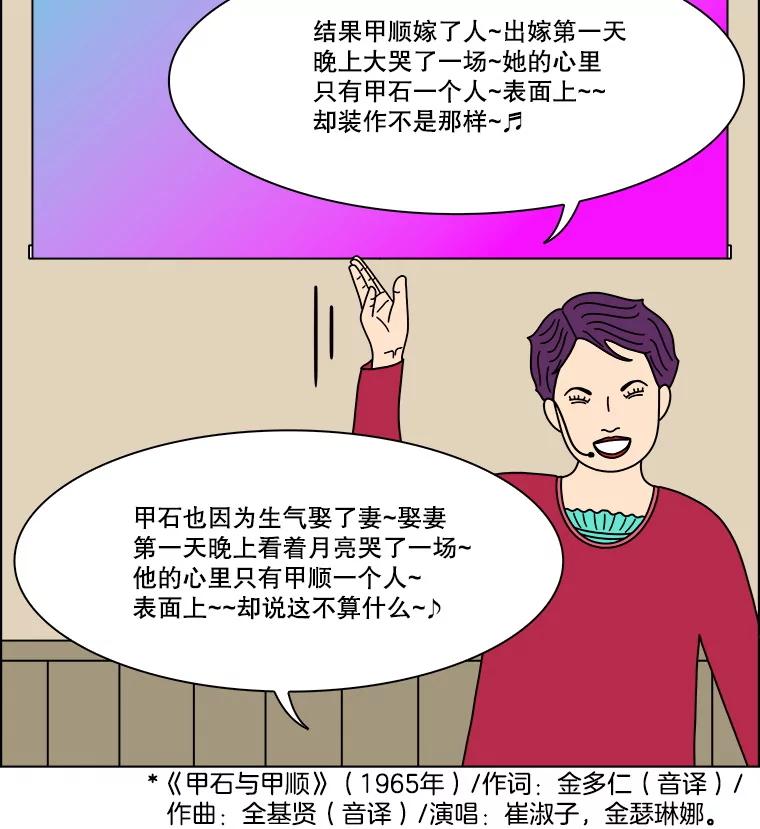 《双甲路边摊》369.烤鲍鱼（9） 第29页