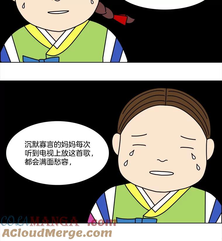 《双甲路边摊》369.烤鲍鱼（9） 第31页