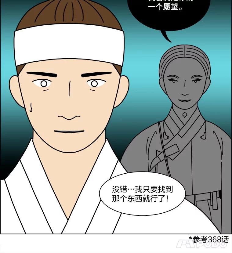 《双甲路边摊》369.烤鲍鱼（9） 第9页