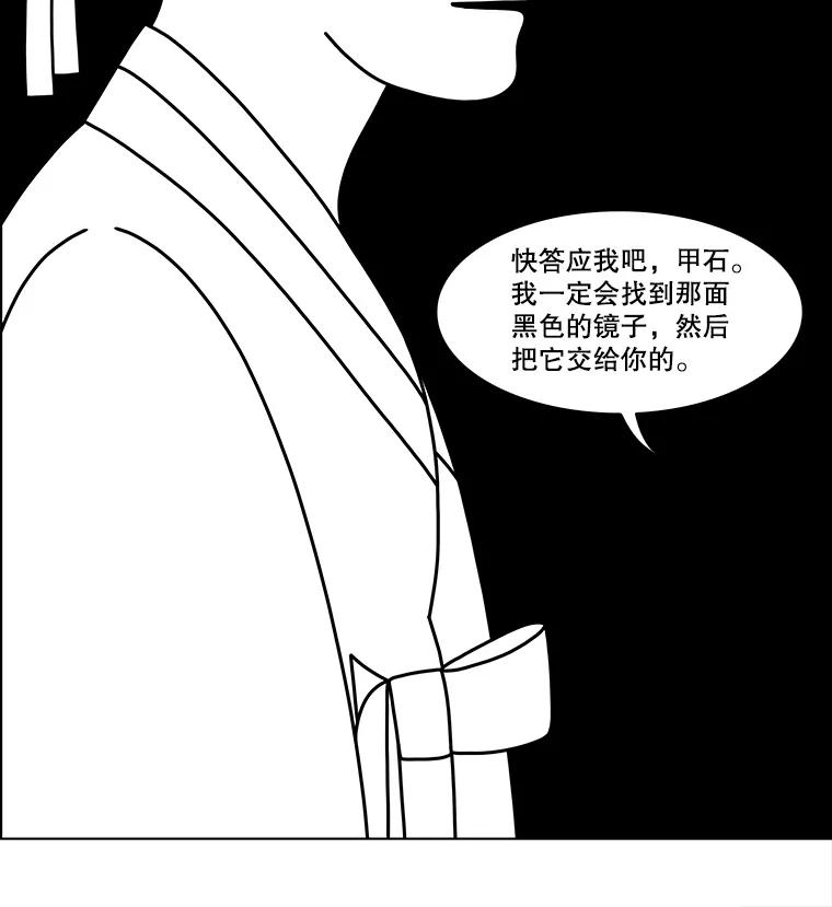 《双甲路边摊》369.烤鲍鱼（9） 第57页
