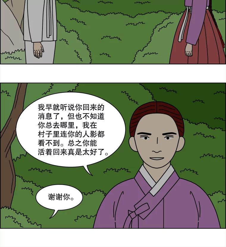 《双甲路边摊》369.烤鲍鱼（9） 第41页
