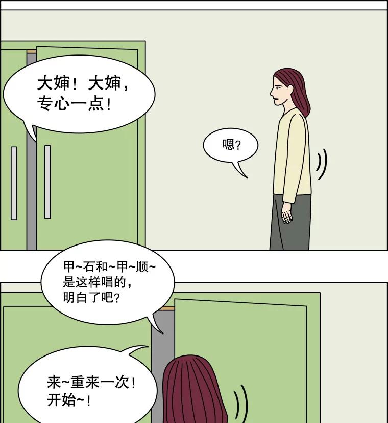 《双甲路边摊》369.烤鲍鱼（9） 第26页