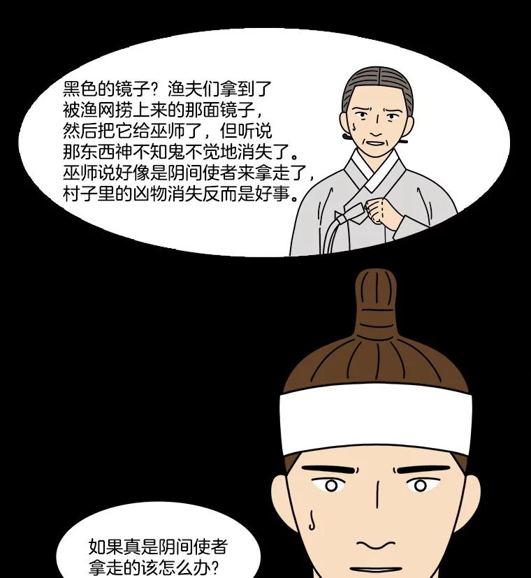 《双甲路边摊》369.烤鲍鱼（9） 第38页
