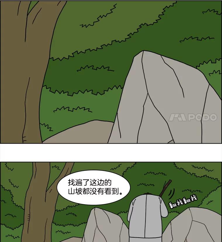 《双甲路边摊》369.烤鲍鱼（9） 第36页