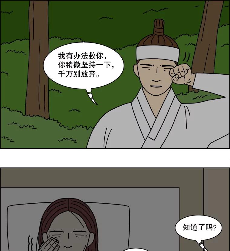 《双甲路边摊》369.烤鲍鱼（9） 第18页