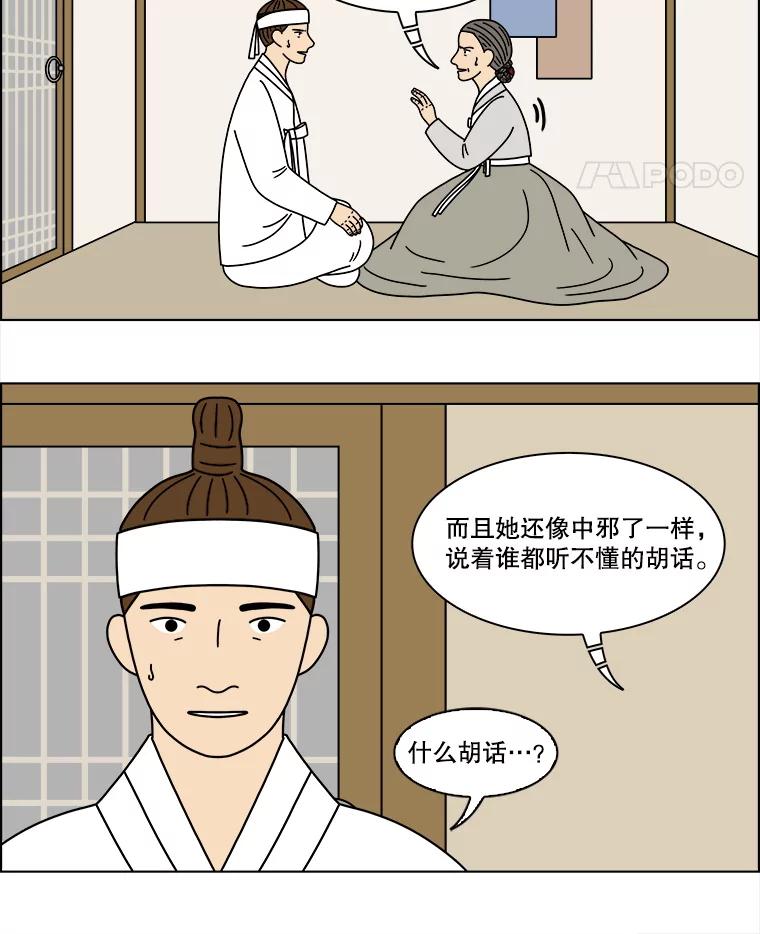 《双甲路边摊》369.烤鲍鱼（9） 第5页
