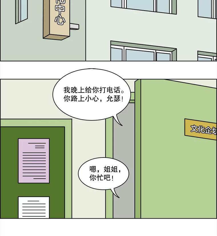《双甲路边摊》369.烤鲍鱼（9） 第23页