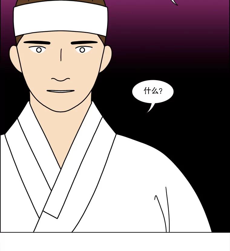 《双甲路边摊》369.烤鲍鱼（9） 第51页