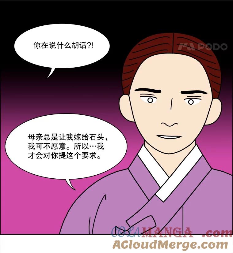 《双甲路边摊》369.烤鲍鱼（9） 第52页