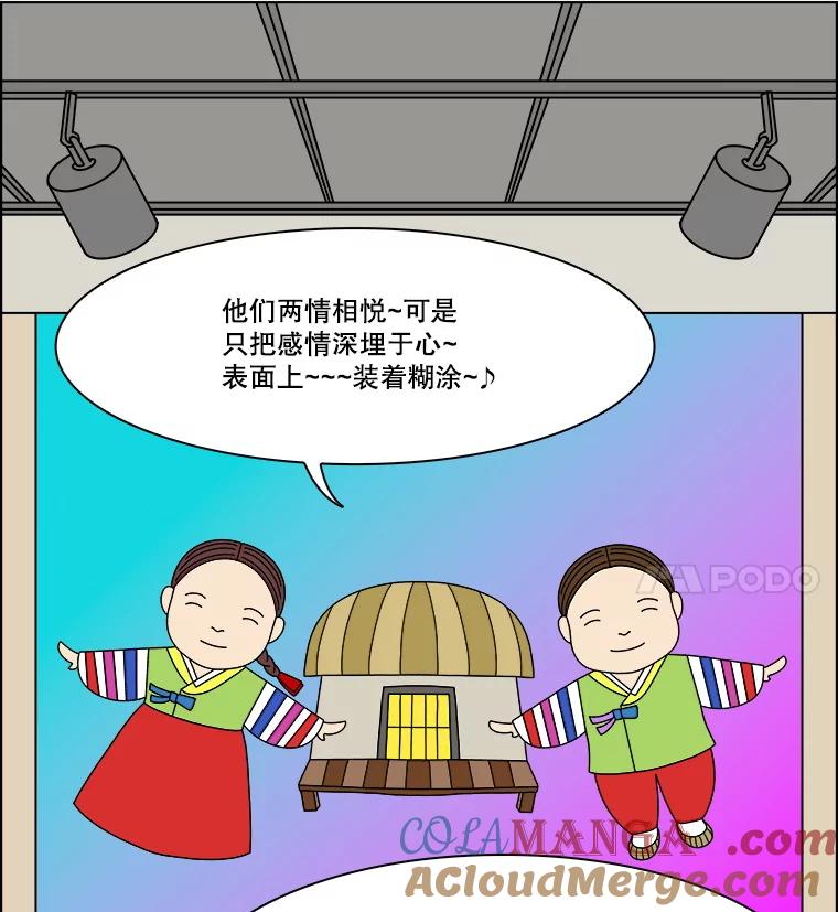 《双甲路边摊》369.烤鲍鱼（9） 第28页