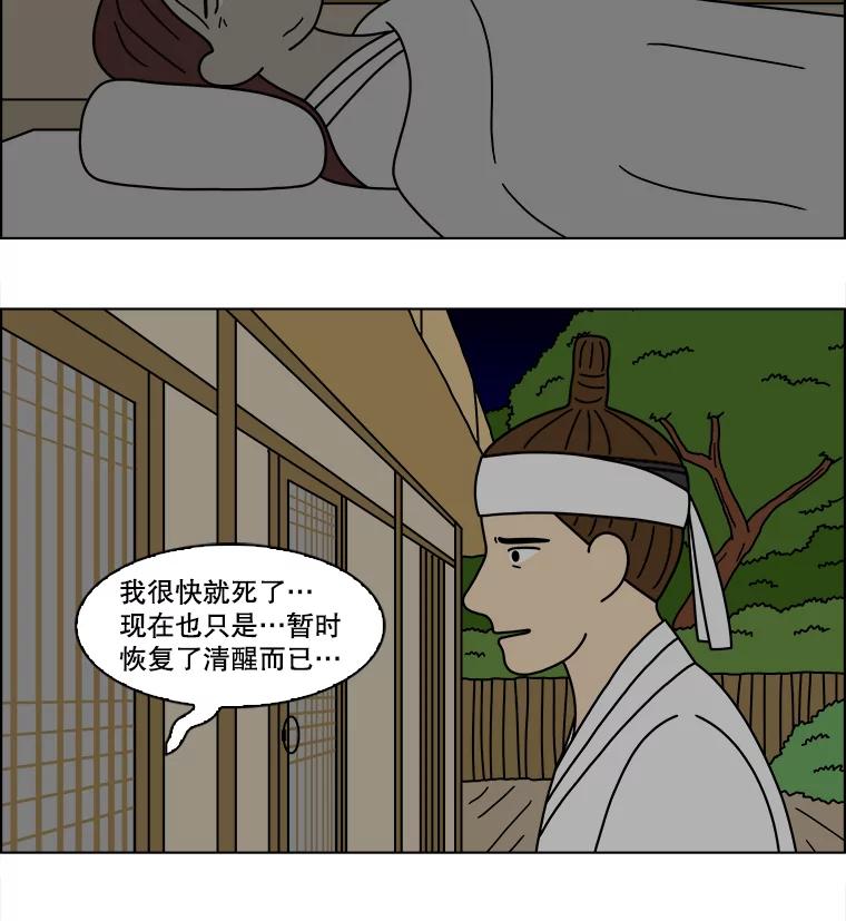 《双甲路边摊》369.烤鲍鱼（9） 第15页