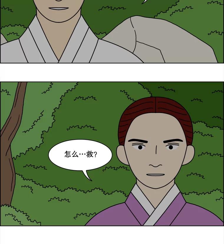 《双甲路边摊》369.烤鲍鱼（9） 第47页