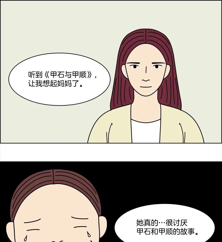 《双甲路边摊》369.烤鲍鱼（9） 第30页