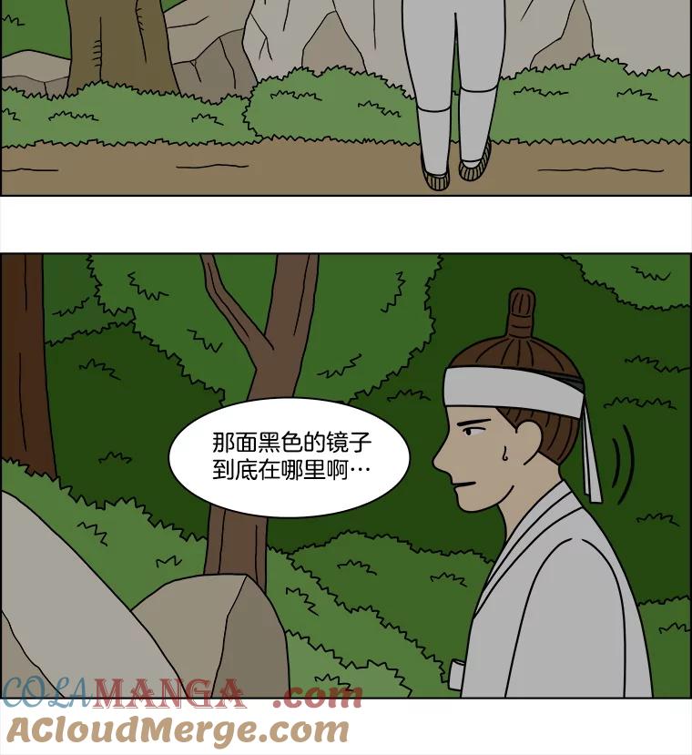 《双甲路边摊》369.烤鲍鱼（9） 第37页
