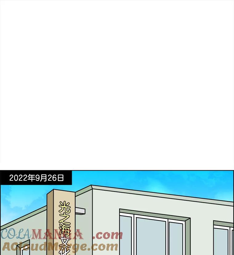 《双甲路边摊》369.烤鲍鱼（9） 第22页