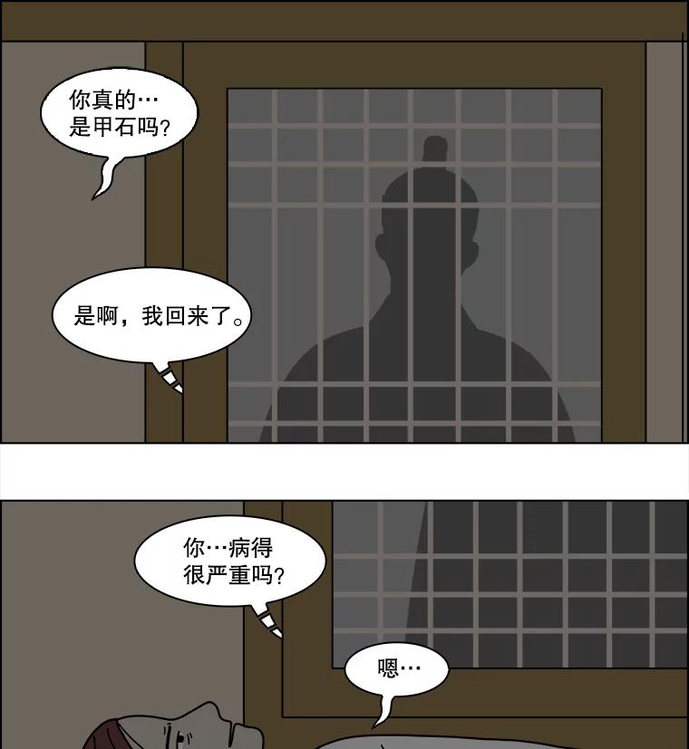 《双甲路边摊》369.烤鲍鱼（9） 第14页