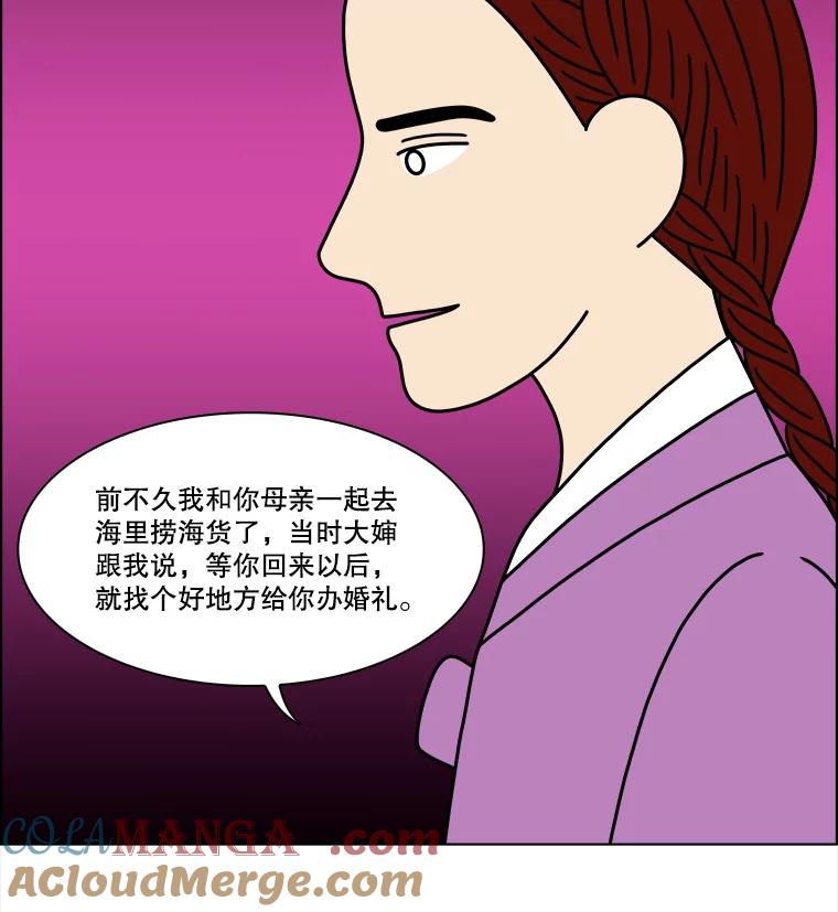 《双甲路边摊》369.烤鲍鱼（9） 第55页