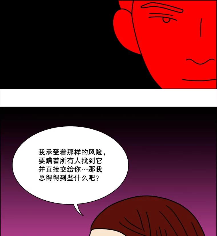 《双甲路边摊》369.烤鲍鱼（9） 第54页