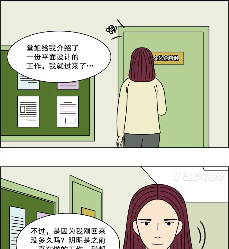 《双甲路边摊》369.烤鲍鱼（9） 第24页