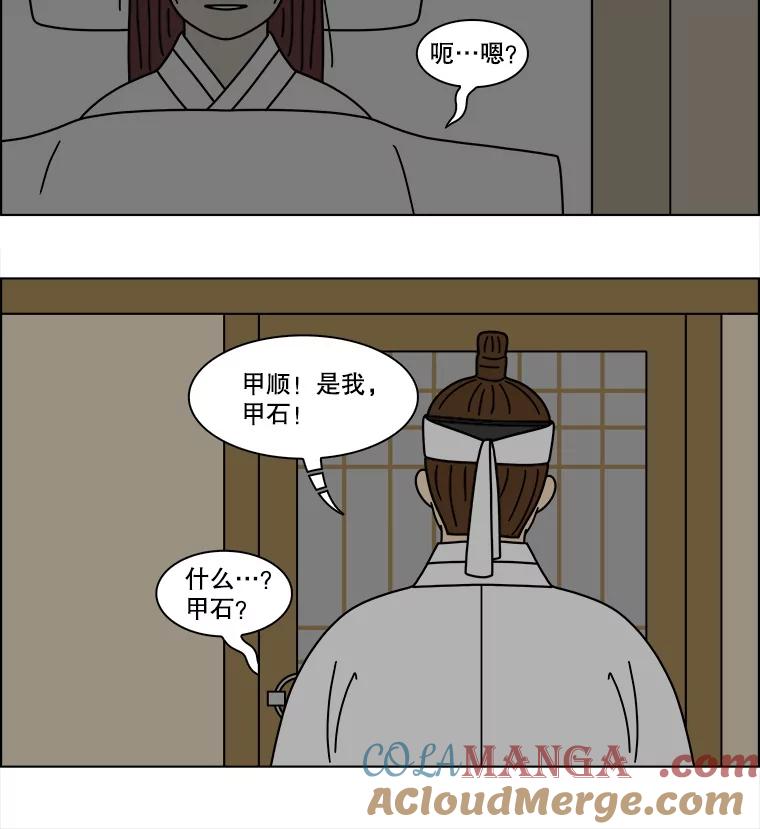 《双甲路边摊》369.烤鲍鱼（9） 第13页