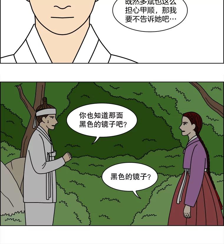 《双甲路边摊》369.烤鲍鱼（9） 第45页
