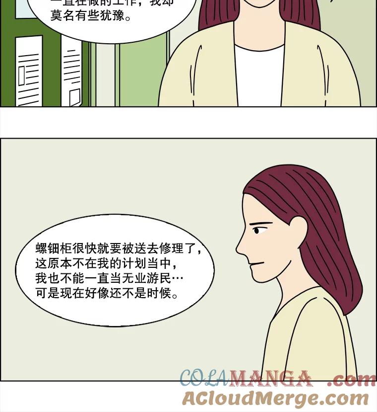 《双甲路边摊》369.烤鲍鱼（9） 第25页