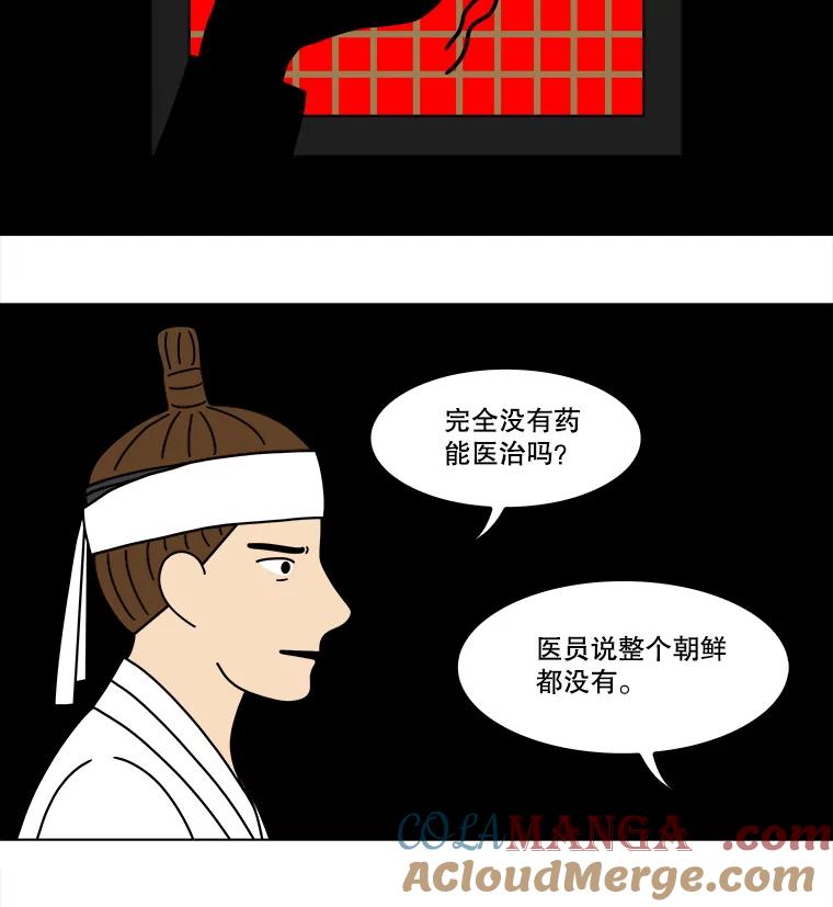 《双甲路边摊》369.烤鲍鱼（9） 第7页