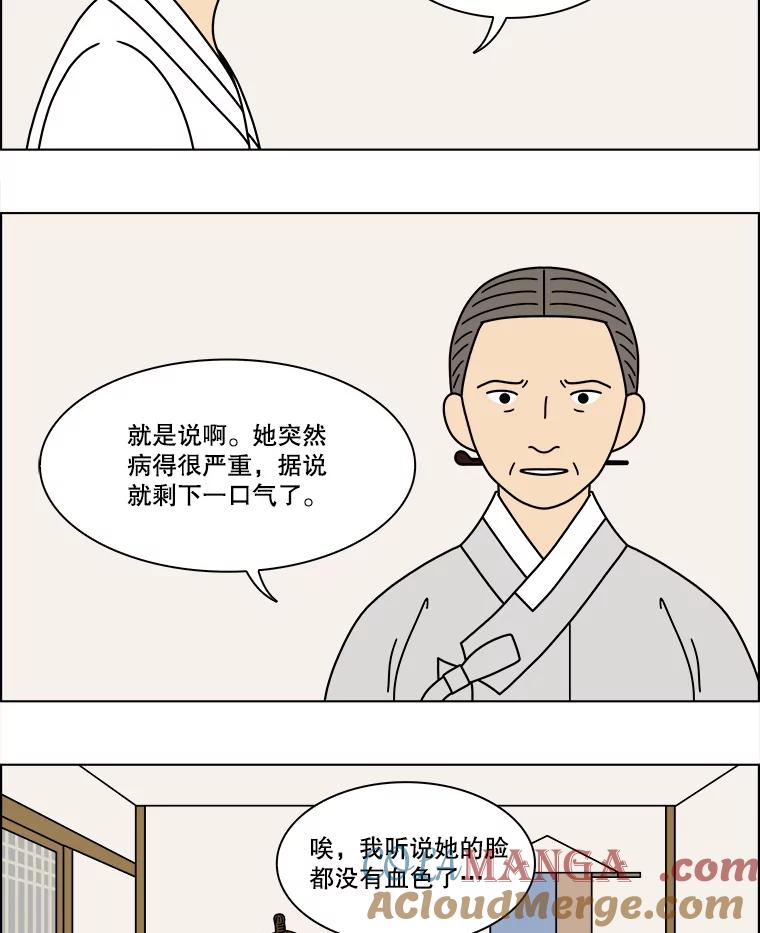 《双甲路边摊》369.烤鲍鱼（9） 第4页