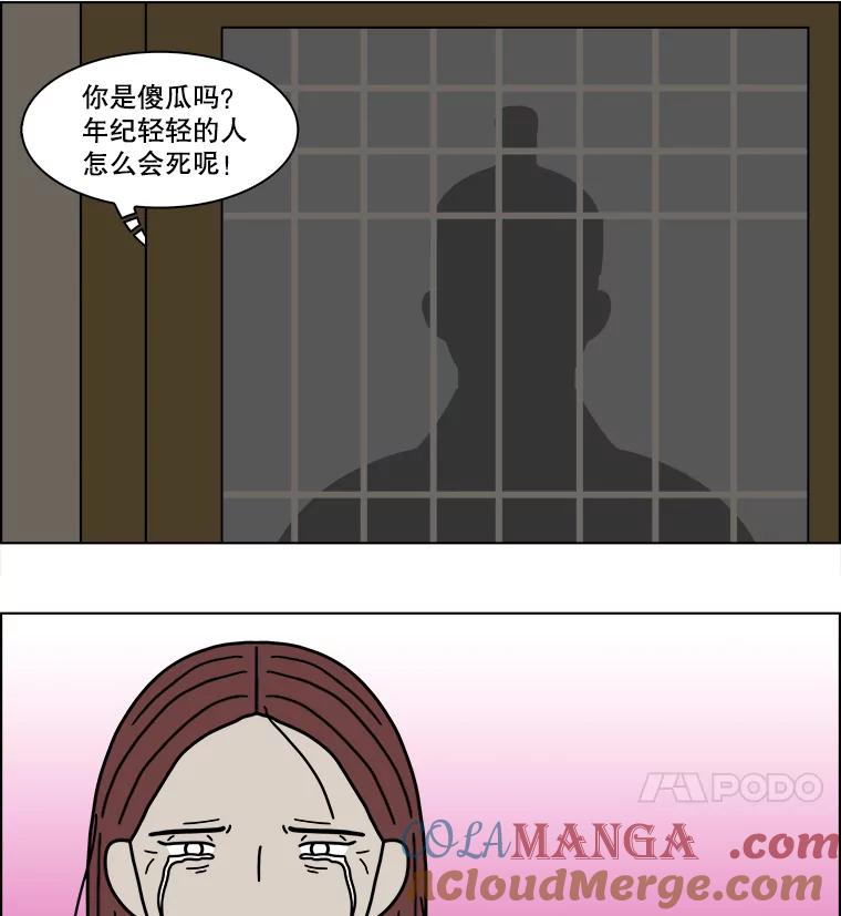 《双甲路边摊》369.烤鲍鱼（9） 第16页