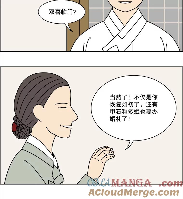 《双甲路边摊》370.烤鲍鱼（10） 第43页