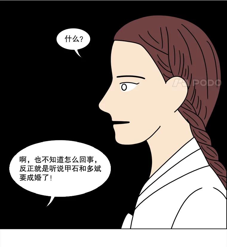 《双甲路边摊》370.烤鲍鱼（10） 第44页