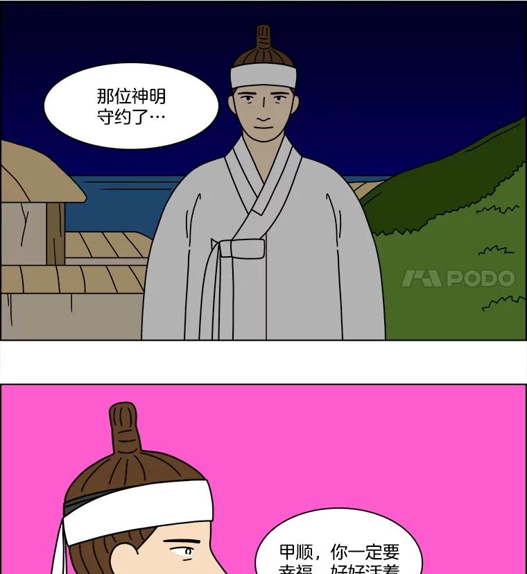 《双甲路边摊》370.烤鲍鱼（10） 第36页