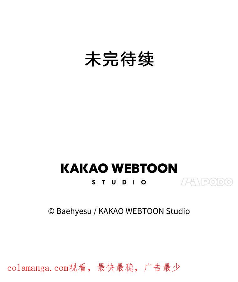 《双甲路边摊》370.烤鲍鱼（10） 第60页