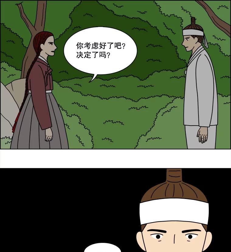 《双甲路边摊》370.烤鲍鱼（10） 第6页