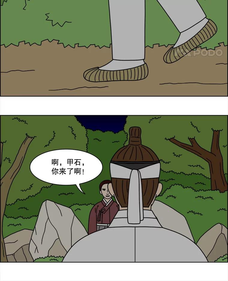 《双甲路边摊》370.烤鲍鱼（10） 第5页