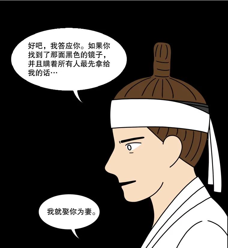《双甲路边摊》370.烤鲍鱼（10） 第8页