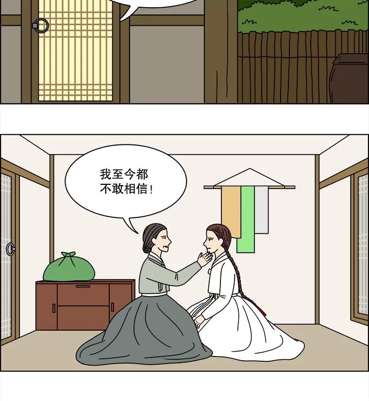 《双甲路边摊》370.烤鲍鱼（10） 第39页