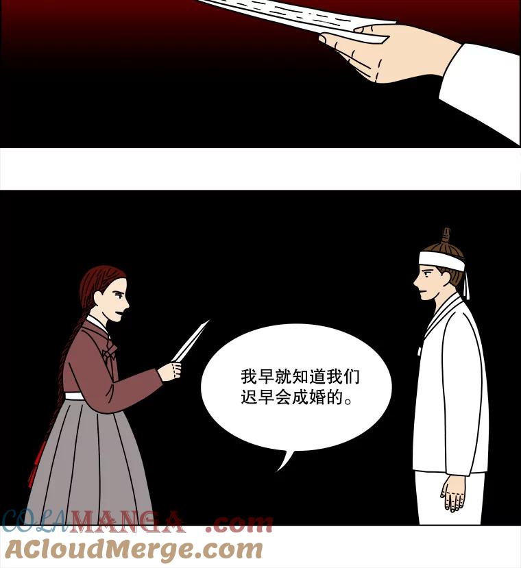 《双甲路边摊》370.烤鲍鱼（10） 第13页