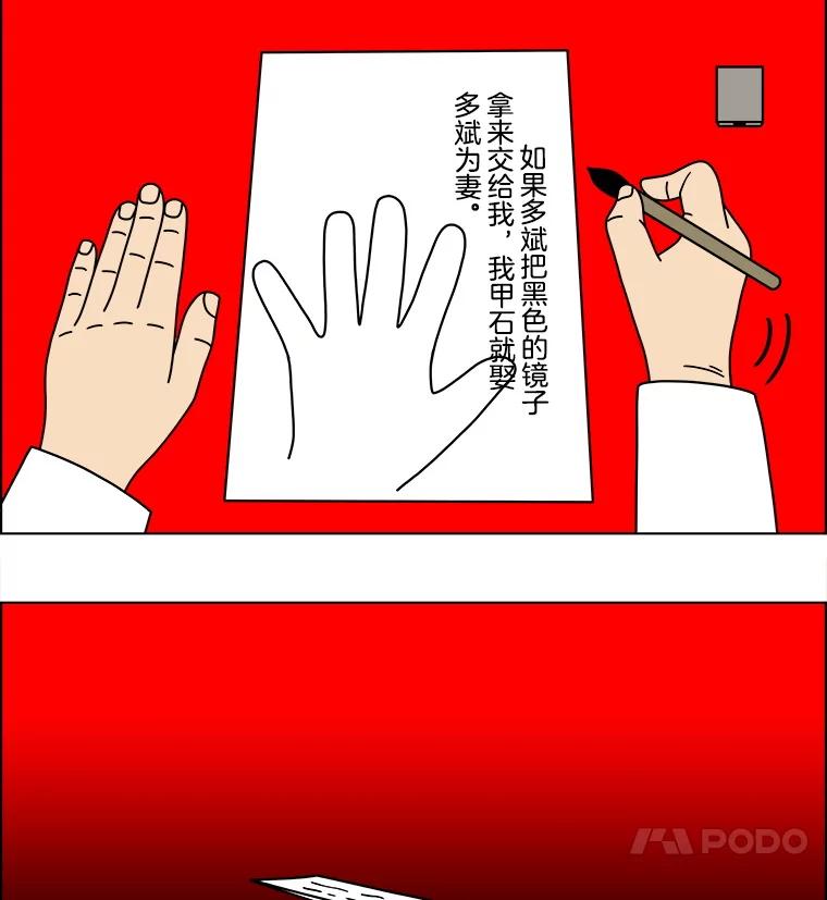 《双甲路边摊》370.烤鲍鱼（10） 第12页