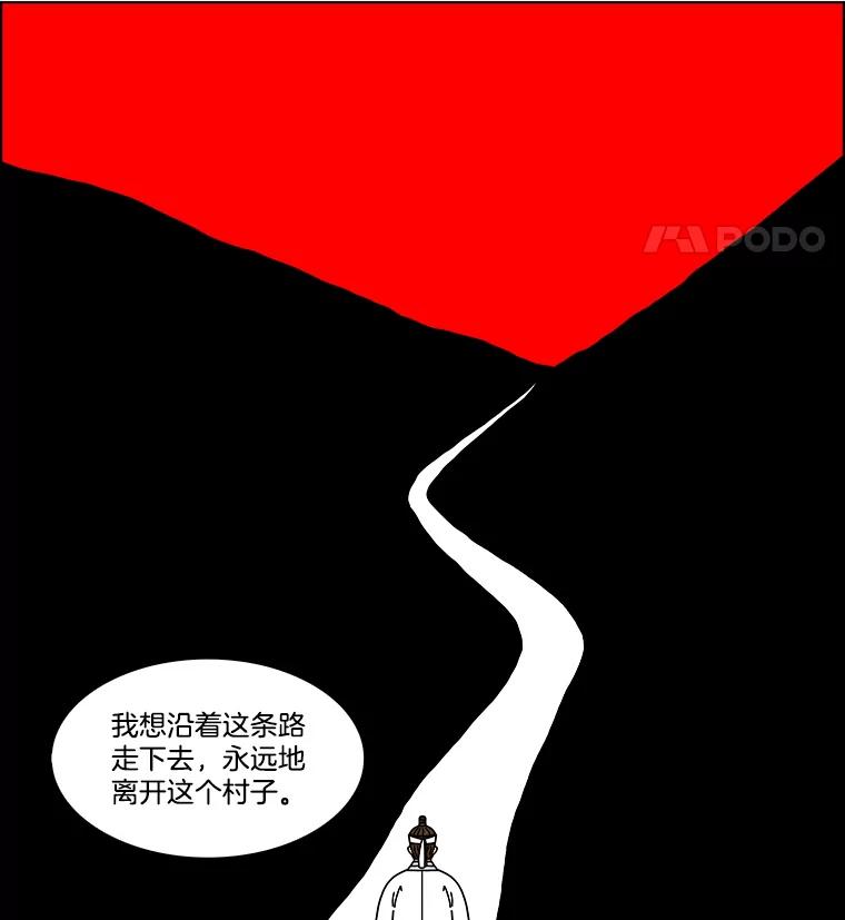 《双甲路边摊》370.烤鲍鱼（10） 第48页