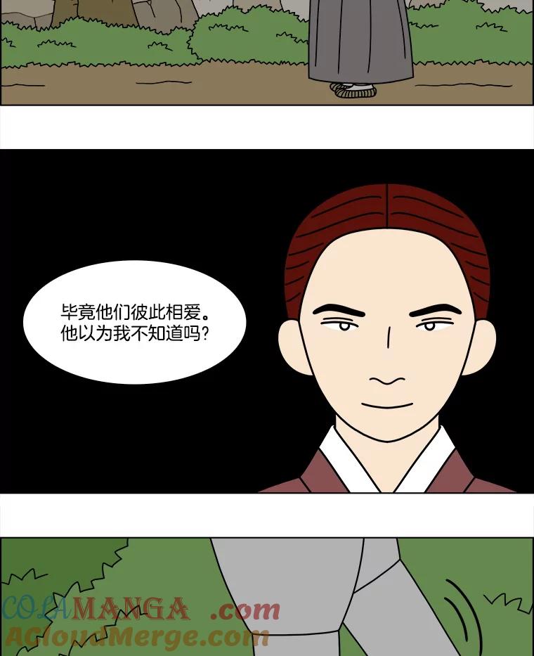 《双甲路边摊》370.烤鲍鱼（10） 第4页