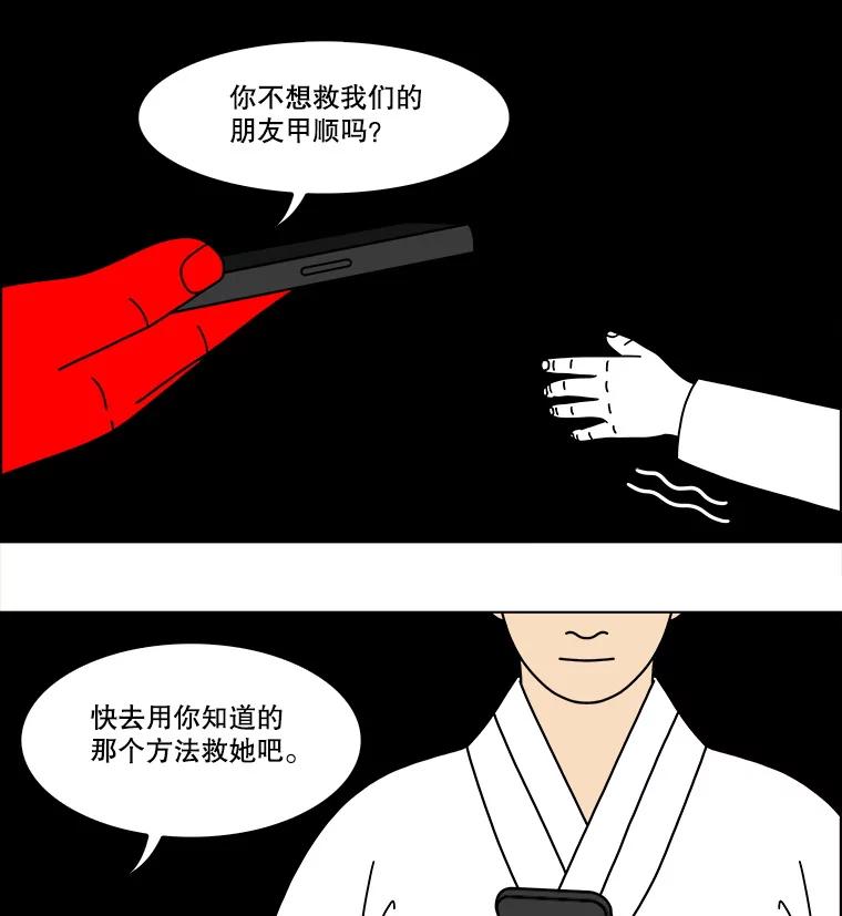 《双甲路边摊》370.烤鲍鱼（10） 第18页