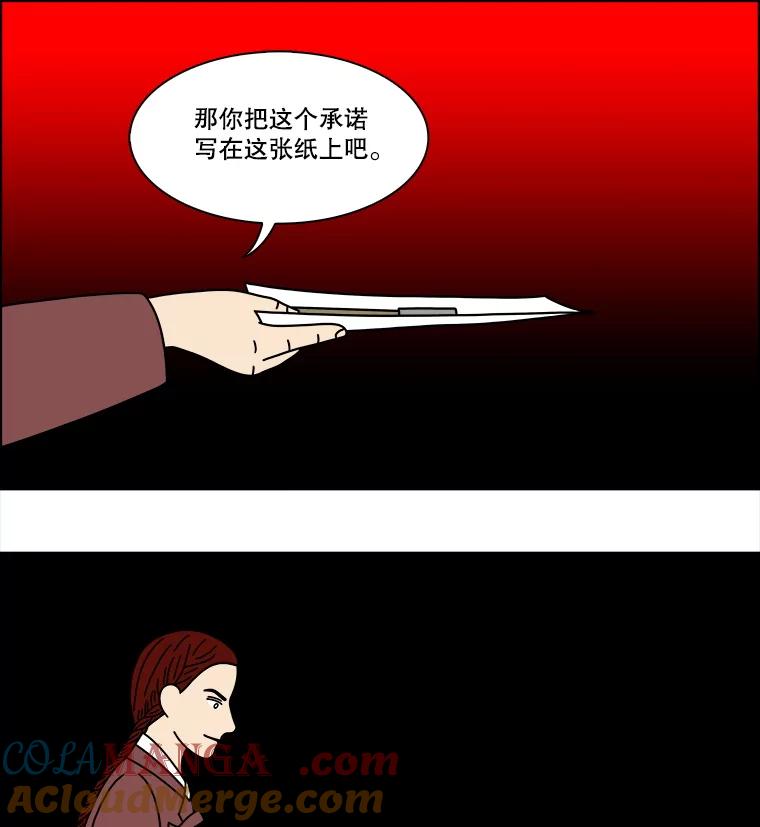 《双甲路边摊》370.烤鲍鱼（10） 第10页