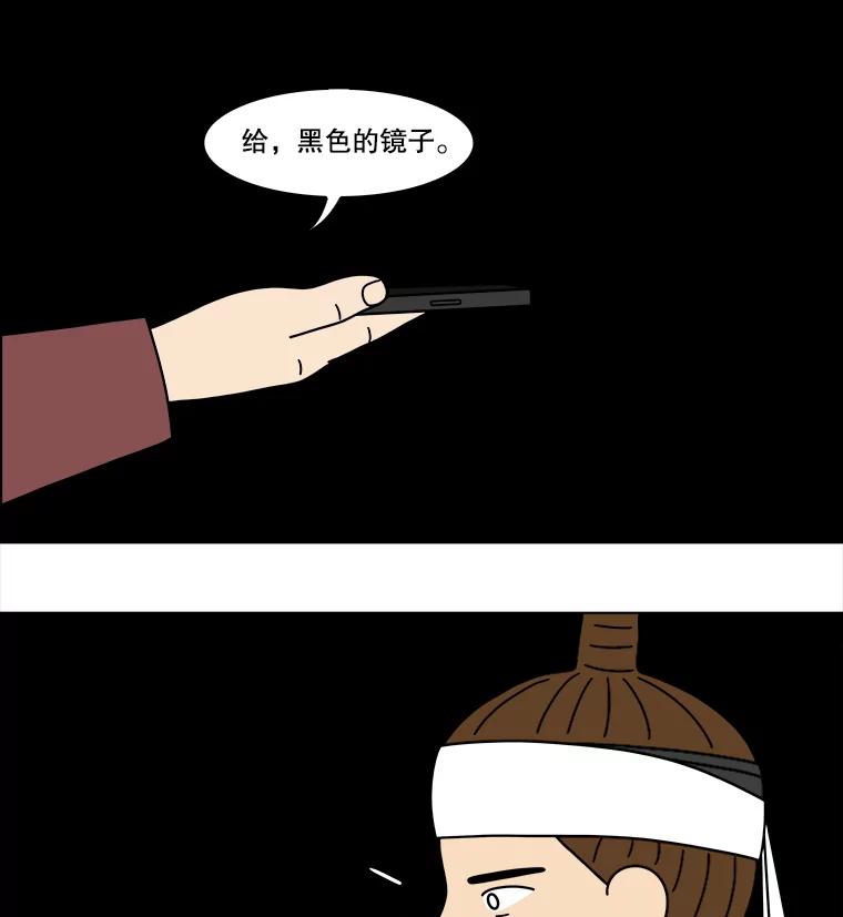《双甲路边摊》370.烤鲍鱼（10） 第14页